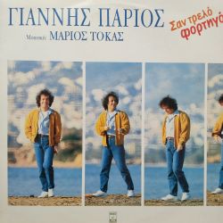 San Trelo Fortigo-Fedon Cagirma Beni 