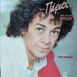 Ola Gia Ton Erota-Ferdi Ozbegen Icimdeki Bir His