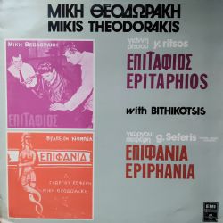 Mikis Theodorakis