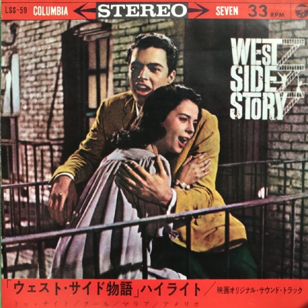 West Side Story - 4 Parça-Japon baskı