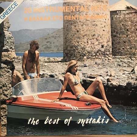 20 Instrumental Hits-The Beat Of Syrtaki