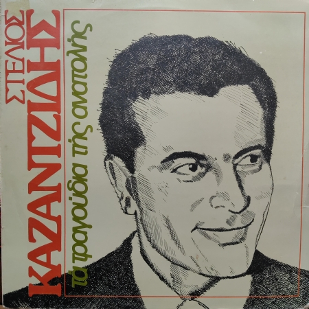 Stelios Kazantzidis - Türkçe Parçalar