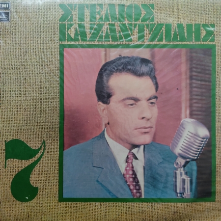 Stelios Kazantzidis - 7