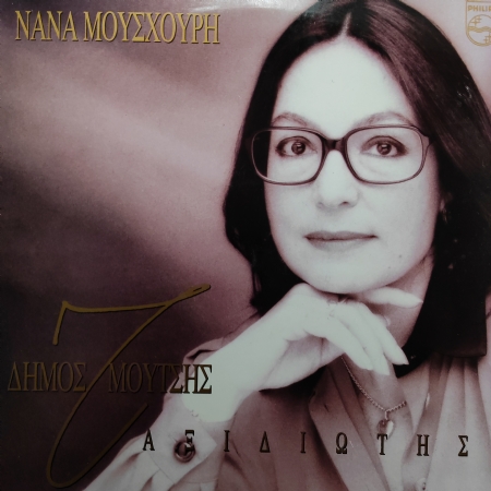 Nana Mouskouri