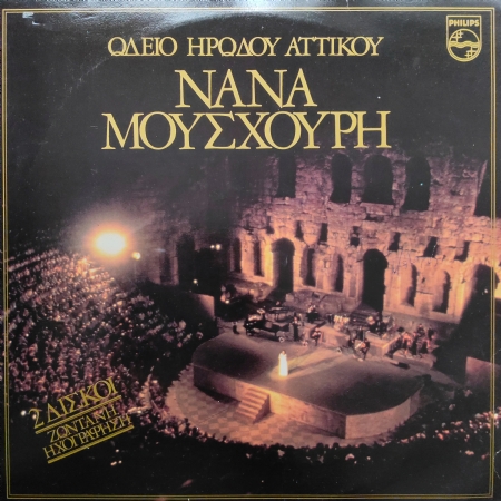 Live At Herod Atticus x 2LP