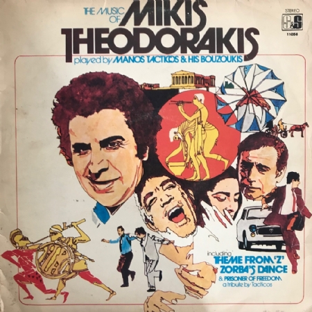 The Music Of Mikis Theodorakis