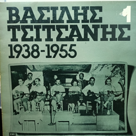 Rebetiko - 1938-1955 - Yunan Müzikleri