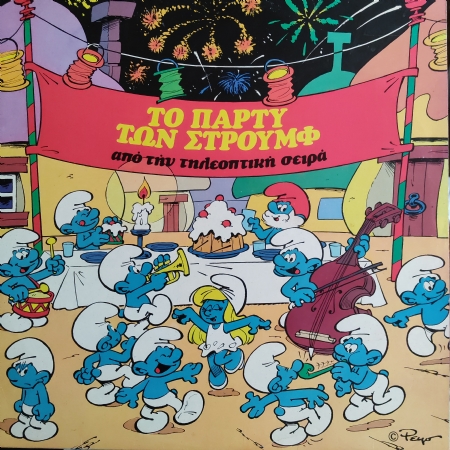 Şirinler - The Smurfs