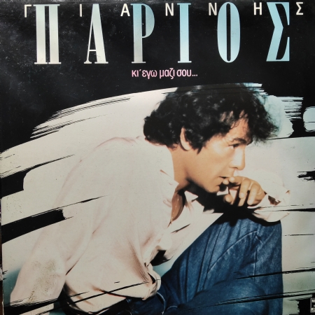 Ki Ego Mazi Sou-Sezen Aksu Deger Mi Hic?