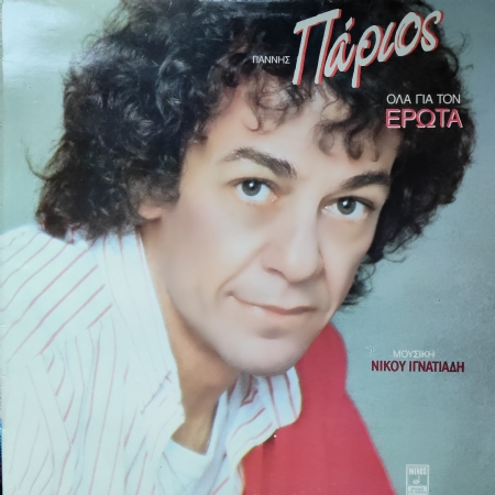 Ola Gia Ton Erota-Ferdi Ozbegen Icimdeki Bir His