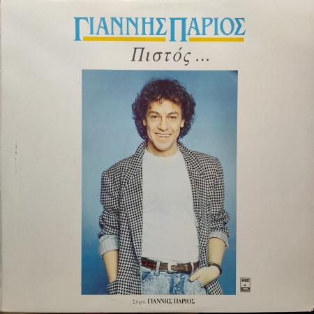 Pistos-Ajda Pekkan Olur Ya