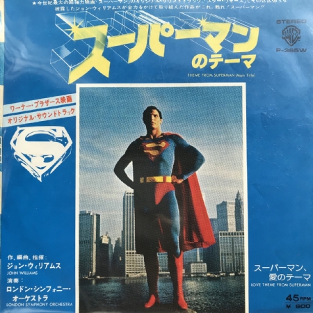 Theme From Superman (Main Title)