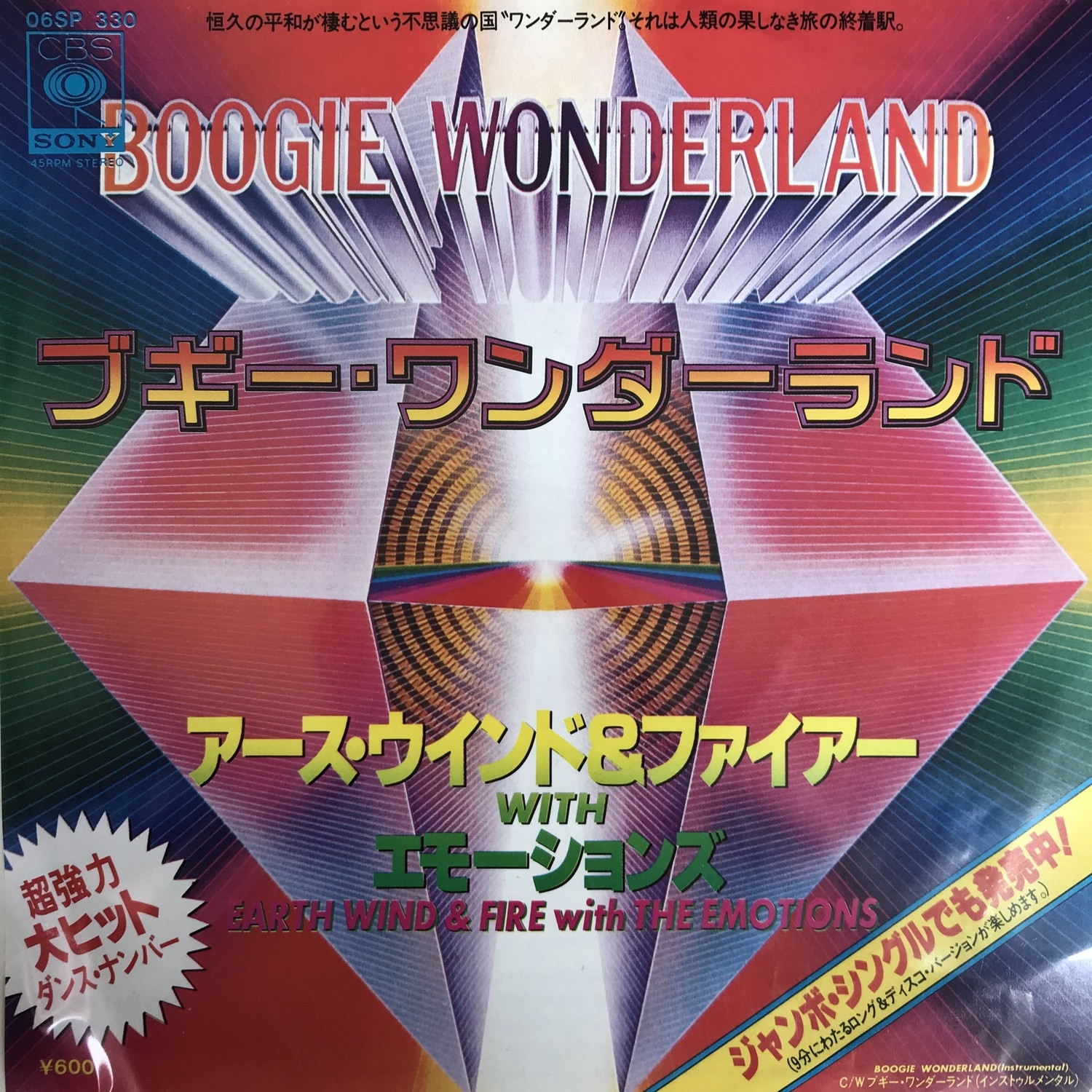 Boogie wonderland earth